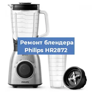 Замена щеток на блендере Philips HR2872 в Волгограде